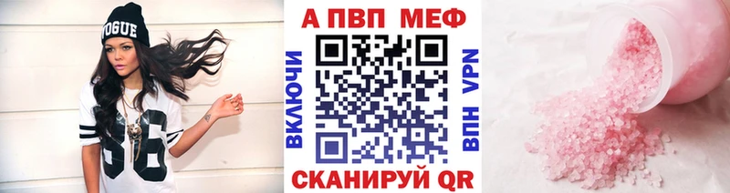 APVP Соль Луга