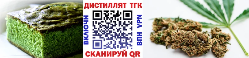 Печенье с ТГК конопля  Луга 