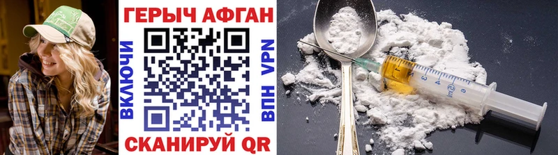Героин хмурый Луга