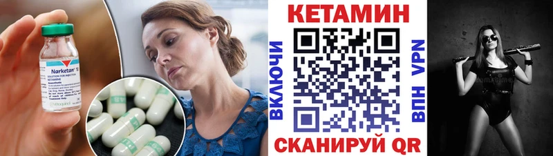 КЕТАМИН VHQ  продажа наркотиков  Луга 