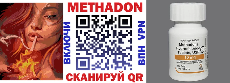 Метадон кристалл  Луга 