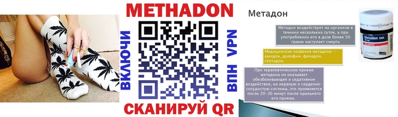 МЕТАДОН VHQ Луга